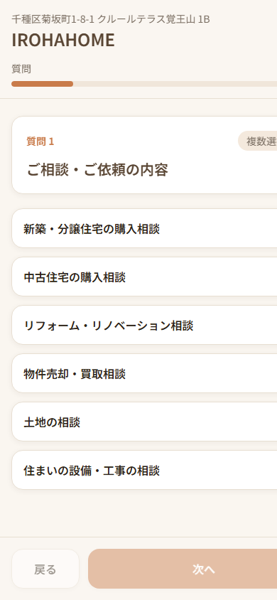 Google口コミ自動生成QR — IROHAHOMEグループ専用画面